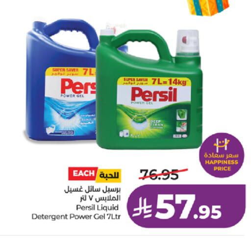 available at LULU Hypermarket in KSA, Saudi Arabia, Saudi - Jeddah