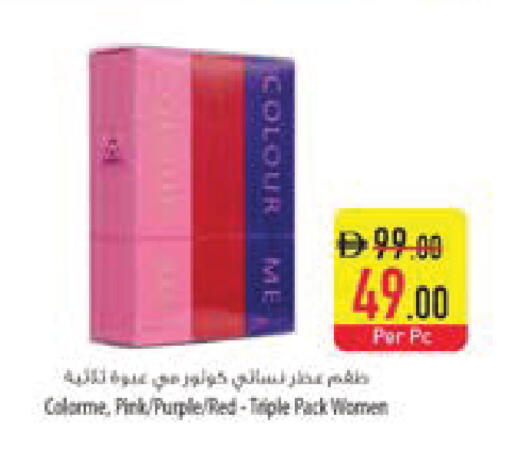 available at السفير ماركت in الإمارات العربية المتحدة , الامارات - رَأْس ٱلْخَيْمَة