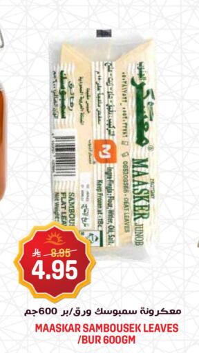 available at Grand Hyper in KSA, Saudi Arabia, Saudi - Jeddah