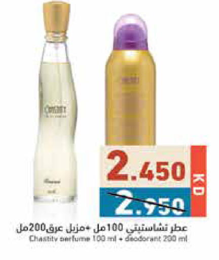 available at Ramez in Kuwait - Jahra Governorate