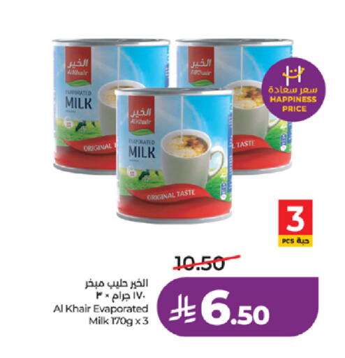 available at لولو هايبرماركت in مملكة العربية السعودية, السعودية, سعودية - خميس مشيط