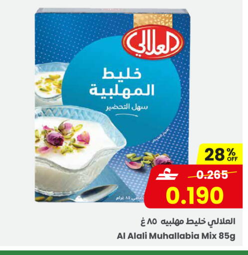 available at مركز سلطان in عُمان - صلالة