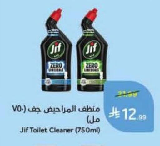 available at هايبر بنده in مملكة العربية السعودية, السعودية, سعودية - الباحة