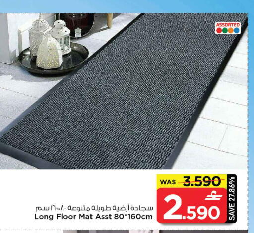 available at مارك & سايف in عُمان - صُحار‎