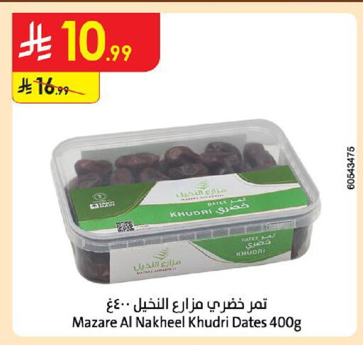 available at Danube in KSA, Saudi Arabia, Saudi - Medina