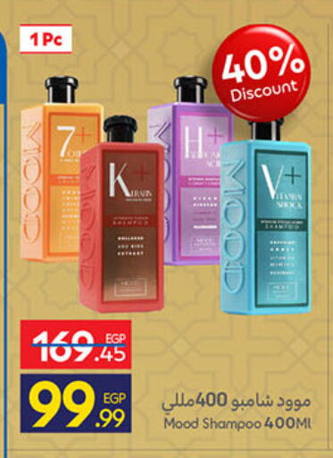 available at كارفور in Egypt - القاهرة