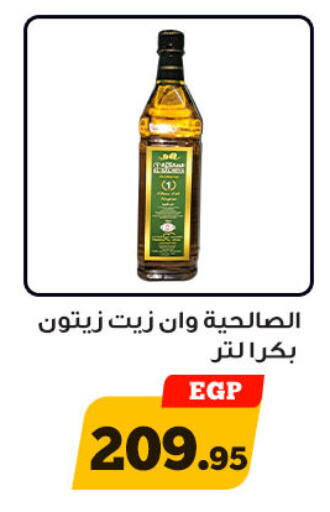 available at أولاد رجب in Egypt - القاهرة