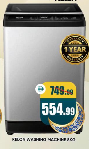 available at ليبتس هايبرماركت in الإمارات العربية المتحدة , الامارات - رَأْس ٱلْخَيْمَة