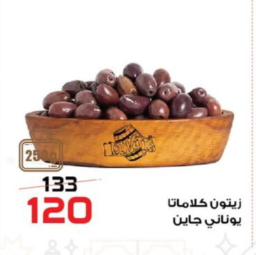 available at زهران ماركت in Egypt - القاهرة