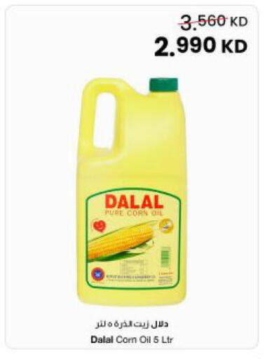 available at The Sultan Center in Kuwait - Kuwait City