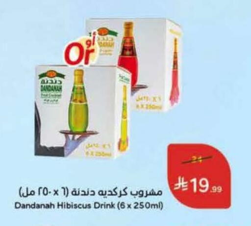 available at هايبر بنده in مملكة العربية السعودية, السعودية, سعودية - الباحة