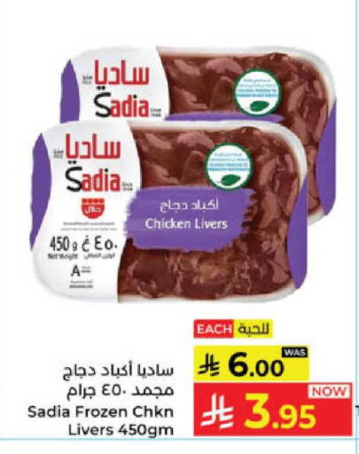 available at Kabayan Hypermarket in KSA, Saudi Arabia, Saudi - Yanbu