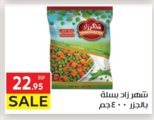 available at المحلاوي ماركت in Egypt - القاهرة