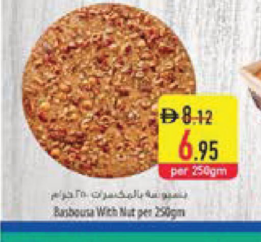 available at السفير ماركت in الإمارات العربية المتحدة , الامارات - ٱلْعَيْن‎