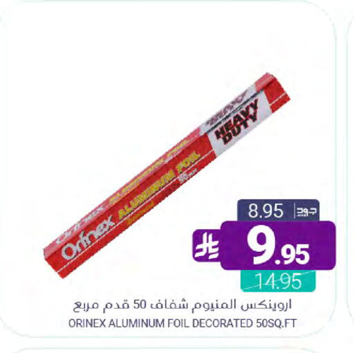 available at اسواق المنتزه in مملكة العربية السعودية, السعودية, سعودية - القطيف‎