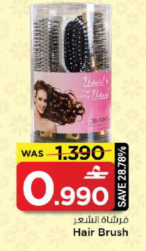 available at MARK & SAVE in Oman - Sohar