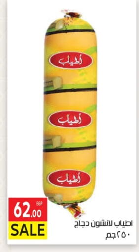 available at المحلاوي ماركت in Egypt - القاهرة