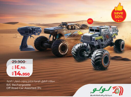 available at لولو هايبر ماركت in الكويت - مدينة الكويت