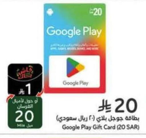 available at Hyper Panda in KSA, Saudi Arabia, Saudi - Khafji