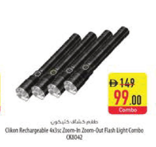 available at Safeer Market in UAE - Al Ain