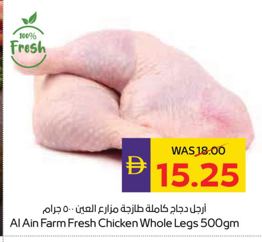 available at ADCOOP in UAE - Ras al Khaimah