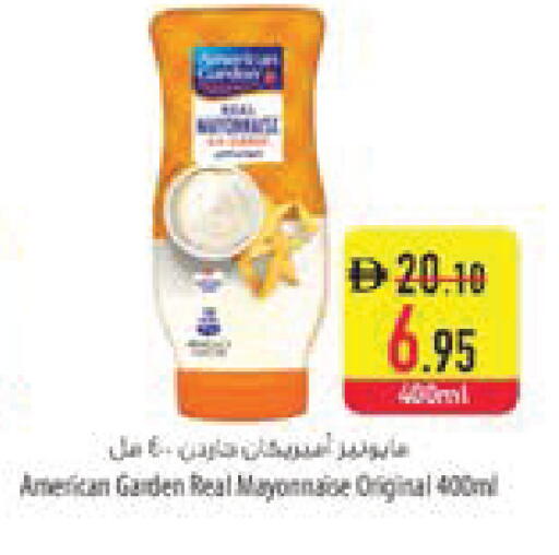 available at السفير ماركت in الإمارات العربية المتحدة , الامارات - ٱلْعَيْن‎