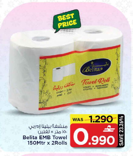 available at MARK & SAVE in Oman - Sohar