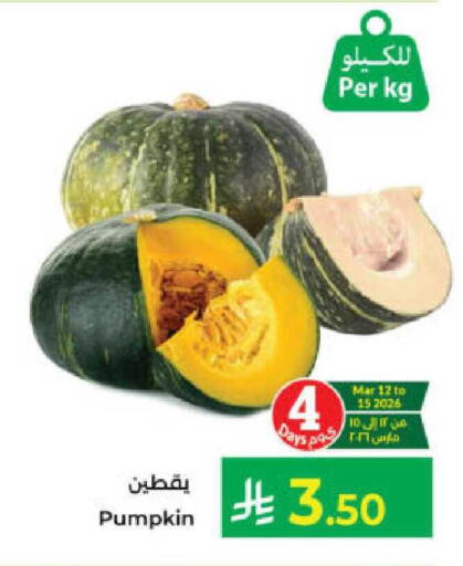 Pumpkin available at Kabayan Hypermarket in KSA, Saudi Arabia, Saudi - Yanbu