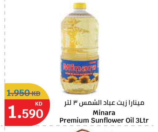available at City Hypermarket in Kuwait - Ahmadi Governorate