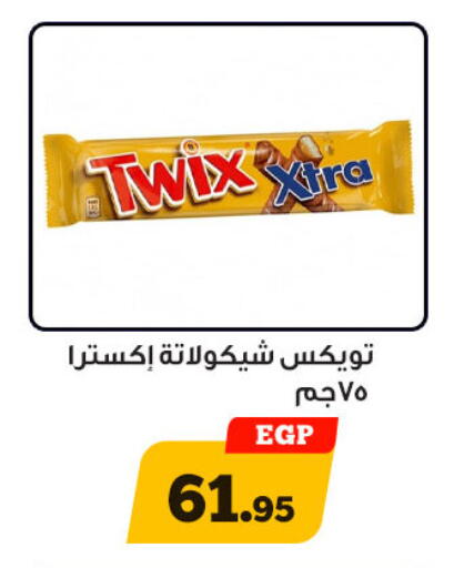 available at Awlad Ragab in Egypt - Cairo