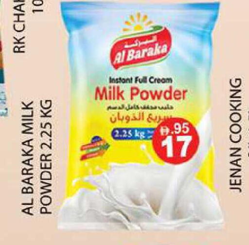 available at زين مارت سوبرماركت in الإمارات العربية المتحدة , الامارات - رَأْس ٱلْخَيْمَة