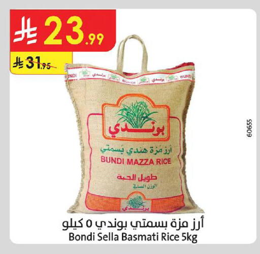 available at الدانوب in مملكة العربية السعودية, السعودية, سعودية - الخبر‎