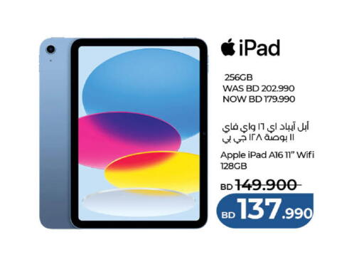 Apple available at LuLu Hypermarket in Bahrain