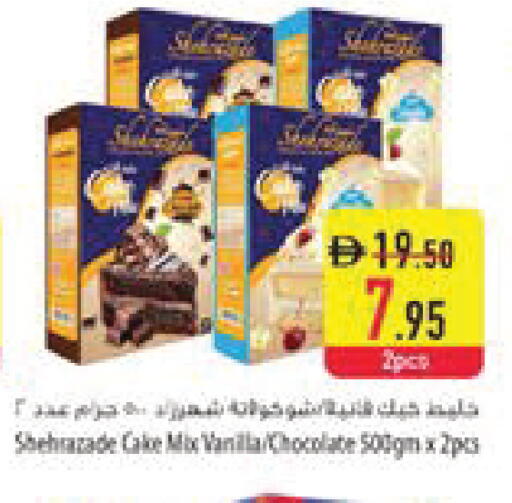 Vanilla available at السفير ماركت in الإمارات العربية المتحدة , الامارات - رَأْس ٱلْخَيْمَة