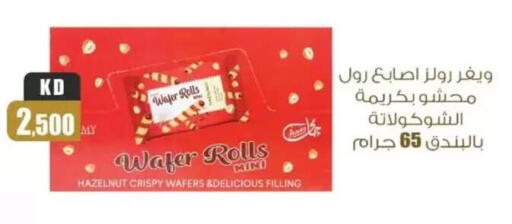 available at سوق العايش in الكويت - محافظة الأحمدي