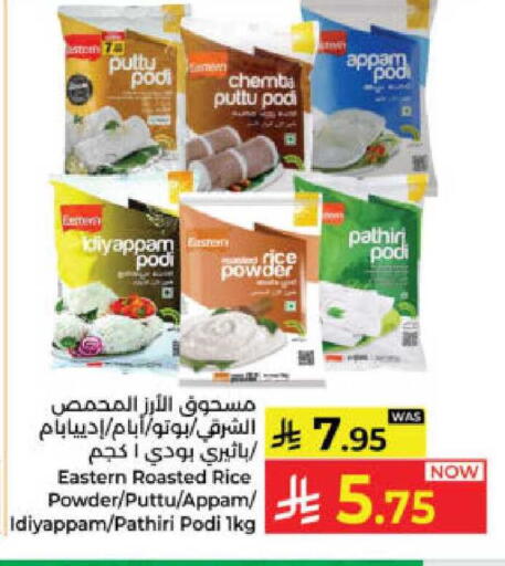 available at Kabayan Hypermarket in KSA, Saudi Arabia, Saudi - Yanbu