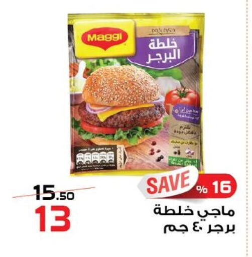 available at زهران ماركت in Egypt - القاهرة