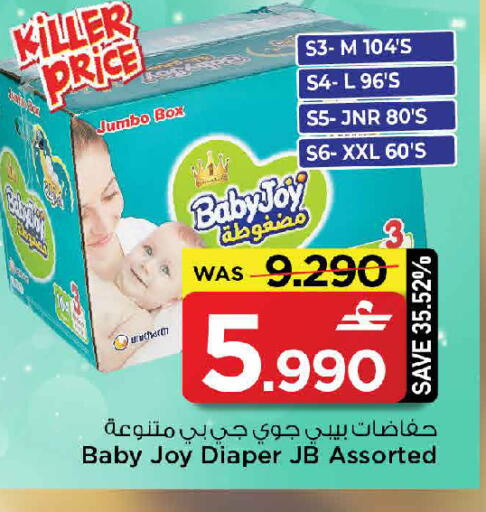 available at MARK & SAVE in Oman - Muscat