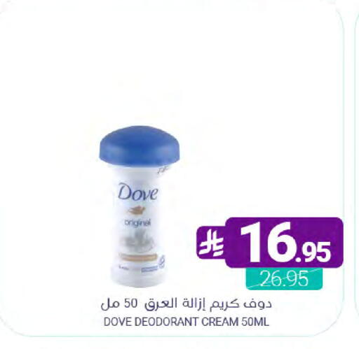 available at اسواق المنتزه in مملكة العربية السعودية, السعودية, سعودية - سيهات