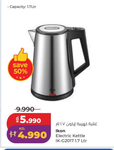 available at Lulu Hypermarket  in Kuwait - Jahra Governorate