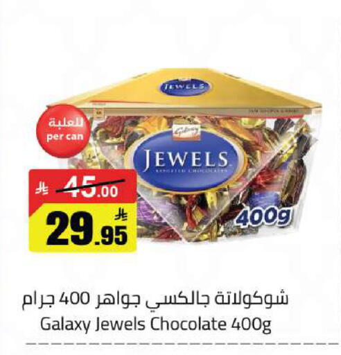 available at Hypermarket Stor in KSA, Saudi Arabia, Saudi - Tabuk