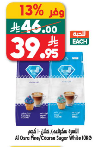 available at الدكان in مملكة العربية السعودية, السعودية, سعودية - مكة المكرمة