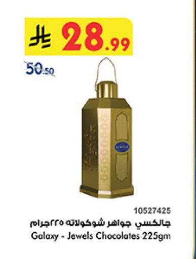 available at بن داود in مملكة العربية السعودية, السعودية, سعودية - جدة