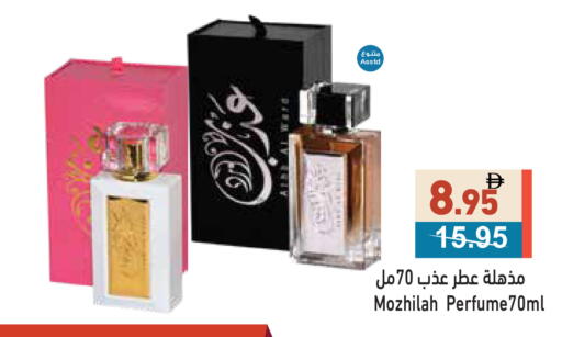 available at Aswaq Ramez in UAE - Ras al Khaimah