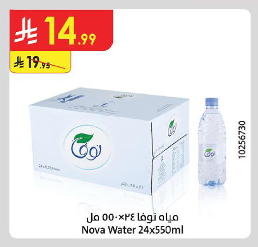 available at Danube in KSA, Saudi Arabia, Saudi - Jazan