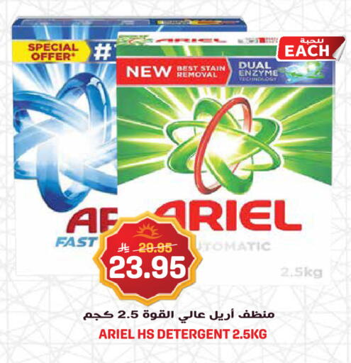 available at Grand Hyper in KSA, Saudi Arabia, Saudi - Jeddah