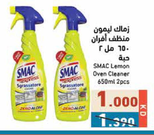 Lemon available at  رامز in الكويت - مدينة الكويت