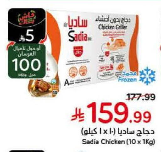 available at هايبر بنده in مملكة العربية السعودية, السعودية, سعودية - الدوادمي