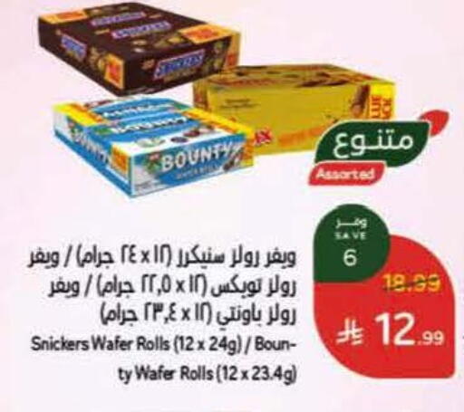 available at Hyper Panda in KSA, Saudi Arabia, Saudi - Buraidah