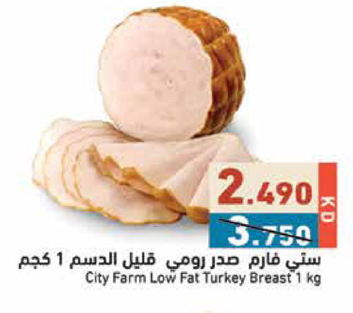 available at Ramez in Kuwait - Ahmadi Governorate